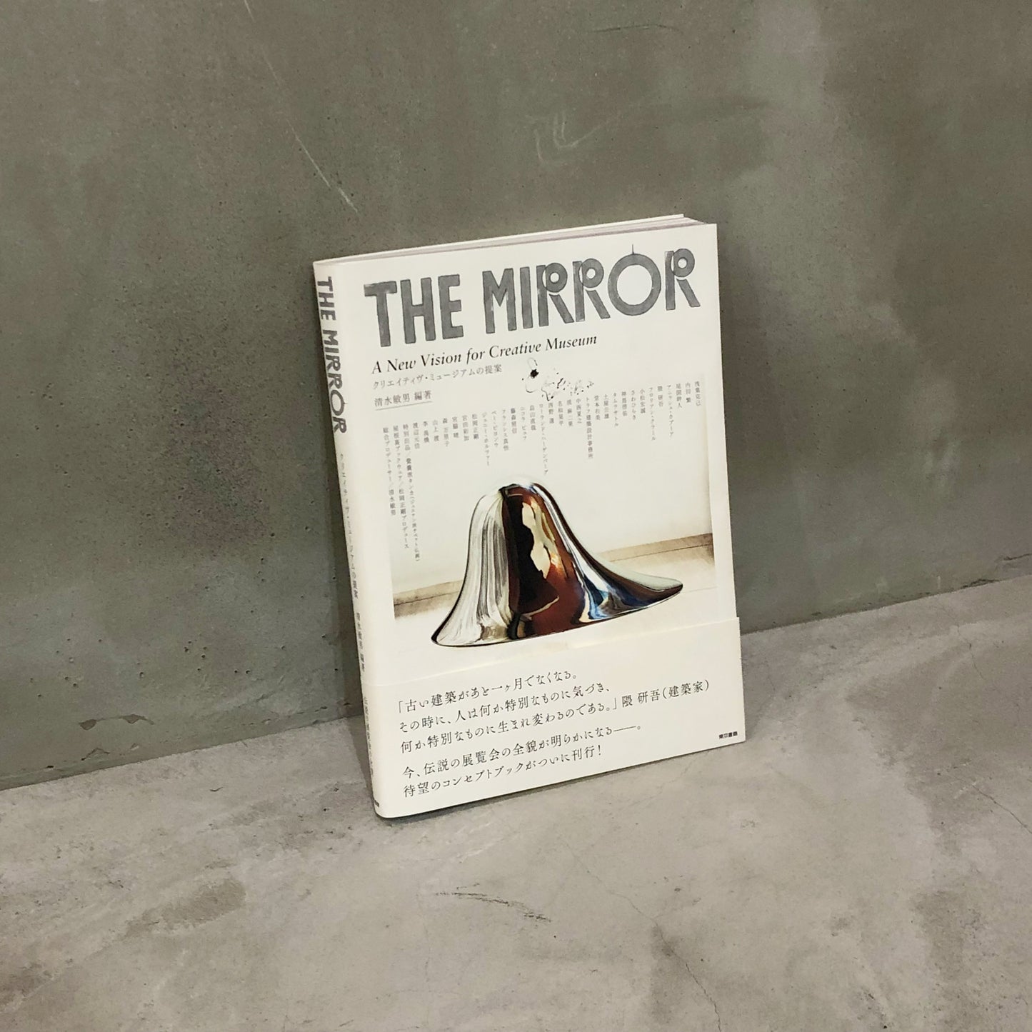 THE MIRROR